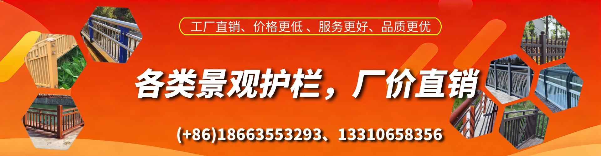 淮滨景观护栏生产厂家